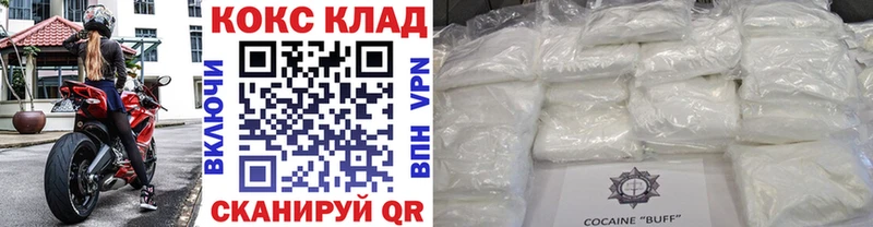 Кокаин FishScale Новомичуринск