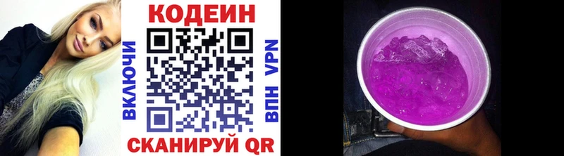 Кодеиновый сироп Lean напиток Lean (лин)  Новомичуринск 