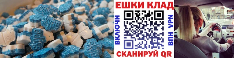 Экстази 280 MDMA Новомичуринск