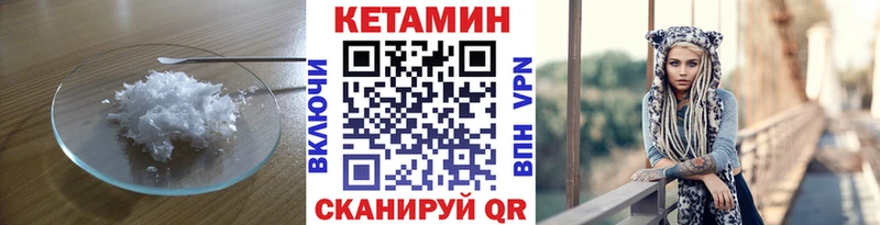 Кетамин ketamine Новомичуринск