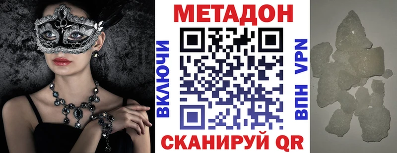 МЕТАДОН кристалл  Новомичуринск 