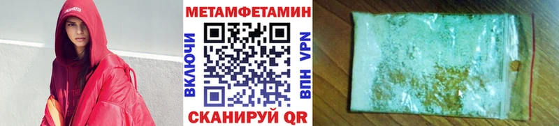 мега ССЫЛКА Новомичуринск Первитин пудра